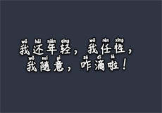 差差漫画无删减免费版下载
